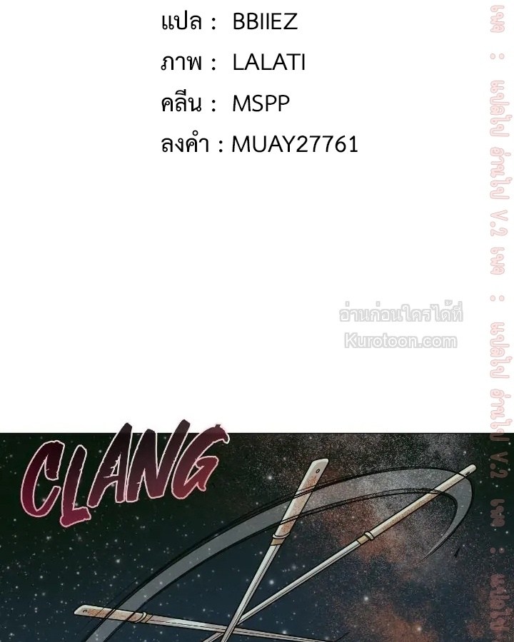 Dreaming Of Dokkaebi ตอนที่ 2 - รูปที่ 2